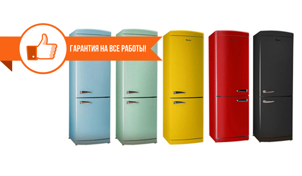 Ремонт холодильников в Красногорске